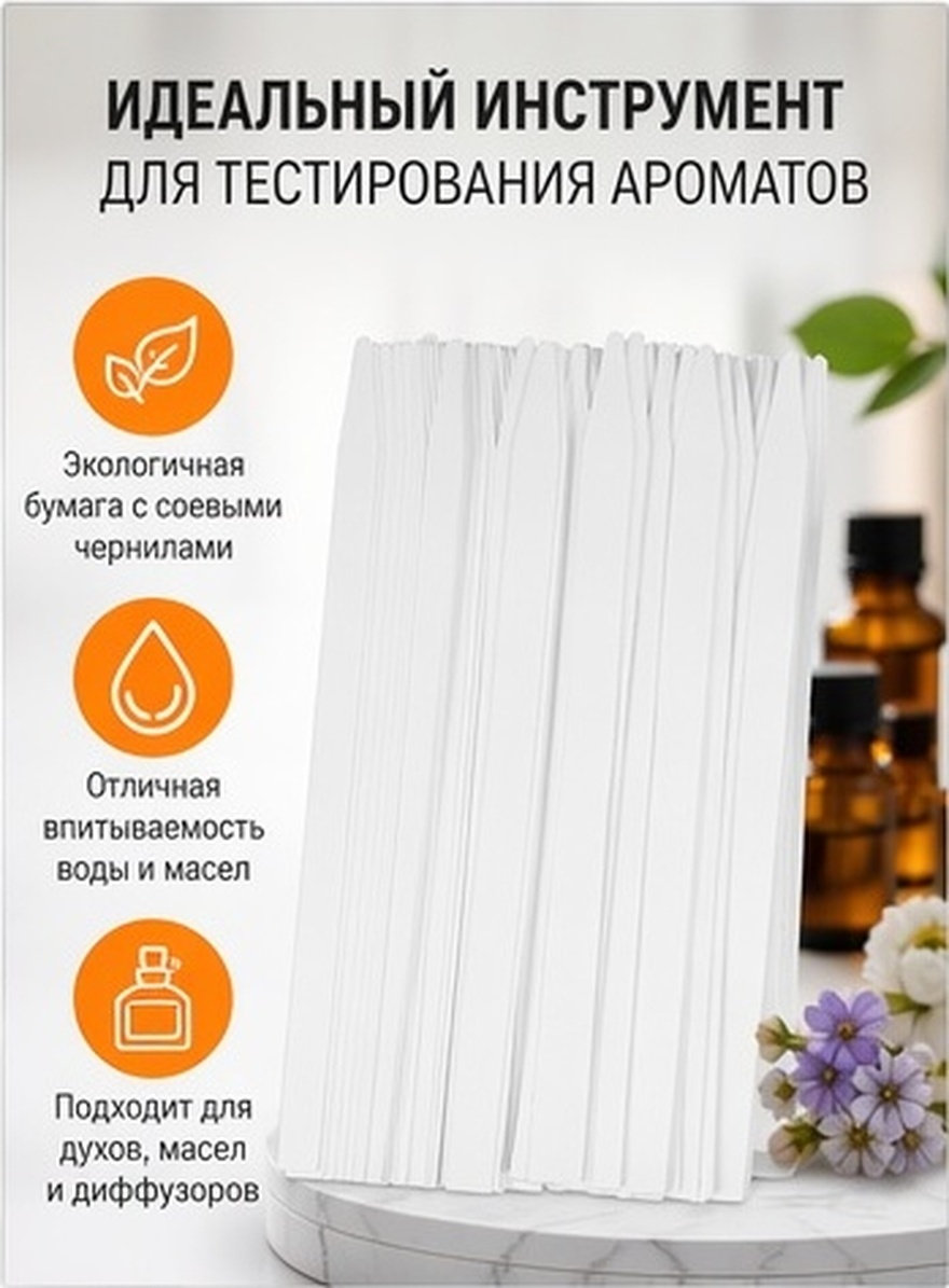Perfume Scent Fragrance - 100 strisce di carta per testare