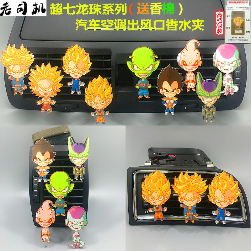 Perfume Fragrance Good - Profumatore per Auto Dragon Ball Anime